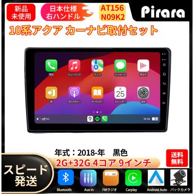 アクア ナビ取付キットの商品一覧 通販 - Yahoo!ショッピング アクア ナビ取付キットの商品一覧 通販 - Yahoo!ショッピング