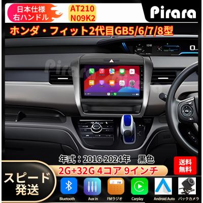 フリード 9インチナビの商品一覧 通販 - Yahoo!ショッピング フリード 9インチナビの商品一覧 通販 - Yahoo!ショッピング