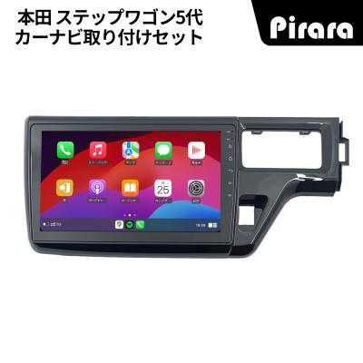 ステップワゴン rp ナビのおすすめ人気商品一覧 通販 - Yahoo!ショッピング