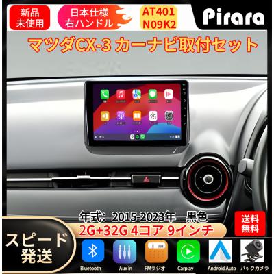 マツダ純正 ナビ（カーナビ本体）｜カーナビ｜自動車 | 車、バイク