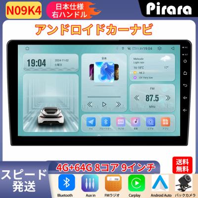 pirara androidナビのおすすめ人気商品一覧 通販 - Yahoo!ショッピング