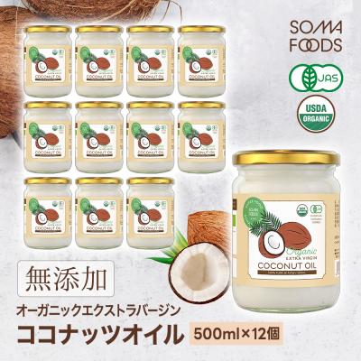 AROHA】マルコポーロ ココナッツオイル [6個入りのセット