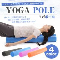 ストレッチングクッション ハーフ 2本セット 長さ41cm 半円柱 かまぼこ型 ストレッチ用ポール ヨガポール Lindsports リンドスポーツ Sc H Lindsports Yahoo ショッピング店 通販 Yahoo ショッピング