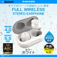 ワイヤレス イヤホン 防水 コーデック TBS53W  7785 Bluetooth ver5.0 AAC対応 IPX5 左 右 通話可能 ホワイト 多摩電子工業 | モバイルランド