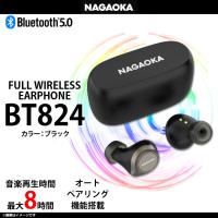 ワイヤレス イヤホン Bluetooth 高音質 BT824BK 1627 両耳 右耳 左耳 AAC SBC  ブラック NAGAOKAトレーディング | モバイルランド