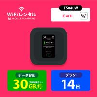Wifi レンタル ランキングtop79 人気売れ筋ランキング Yahoo ショッピング