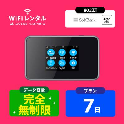 wifi7 ルーター（SoftBank SELECTION）のおすすめ人気商品一覧 通販