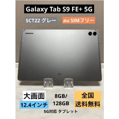 美品 SIMフリー d-tab d-51C 64GB グレー eSIM専用 dtab d-51C | タブレット | 製品 | NTTドコモ