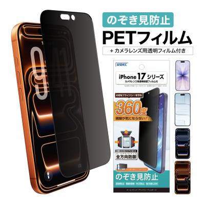 モバイルフィルム ヤフー店 - iPhone｜Yahoo!ショッピング
