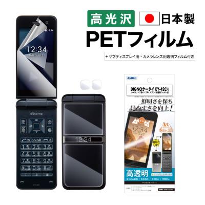 ky-42c フィルムのおすすめ人気商品一覧 通販 - Yahoo!ショッピング