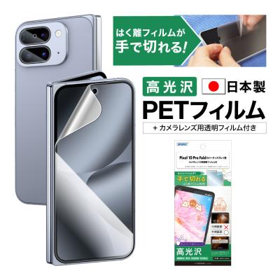 モバイルフィルム ヤフー店 - 2025年4月〜発売モデル｜Yahoo!ショッピング