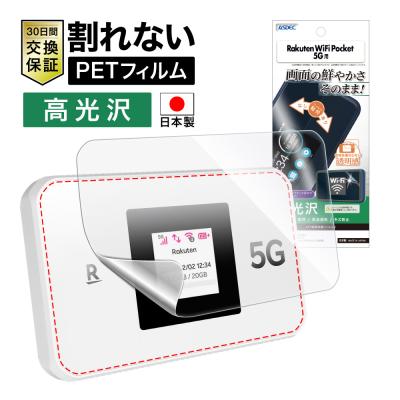 モバイルフィルム ヤフー店 - モバイルWi-Fiルーター｜Yahoo!ショッピング