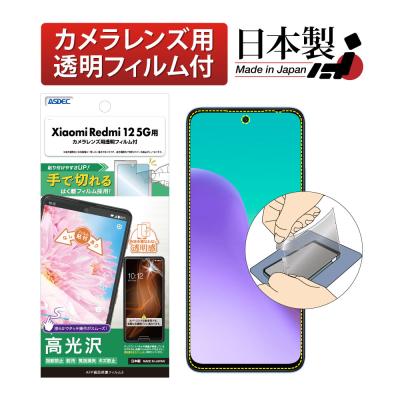 redmi 12 5g フィルムのおすすめ人気ランキングTOP100 - Yahoo