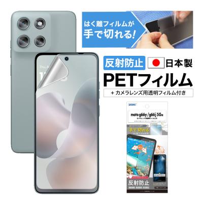 モバイルフィルム ヤフー店 - Motorola｜Yahoo!ショッピング