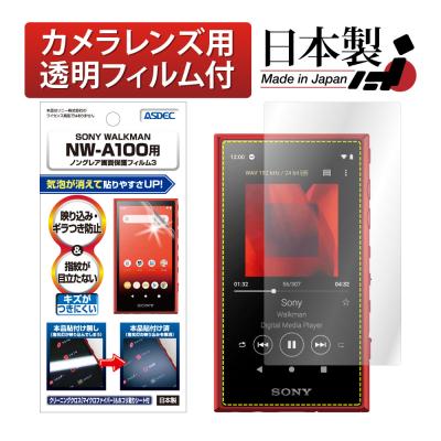 WALKMAN a55 フィルムのおすすめ人気商品一覧 通販 - Yahoo!ショッピング