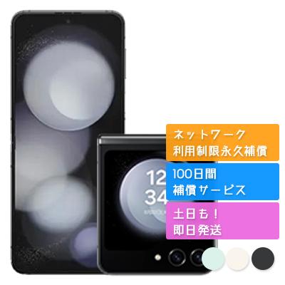 galaxy z flip5 simフリーのおすすめ人気商品一覧 通販 - Yahoo