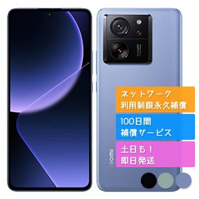 xiaomi 13t 本体のおすすめ人気商品一覧 通販 - Yahoo!ショッピング