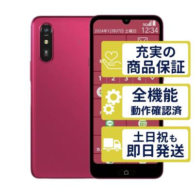 らくらくスマートフォン スマホ｜スマホ、タブレット、パソコン