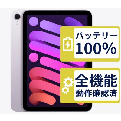 ipad mini 7（iPad）｜タブレットPC | スマホ、タブレット、パソコン
