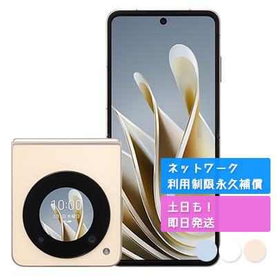 zte libero flipの商品一覧 通販 - Yahoo!ショッピング zte libero flipの商品一覧 通販 - Yahoo!ショッピング
