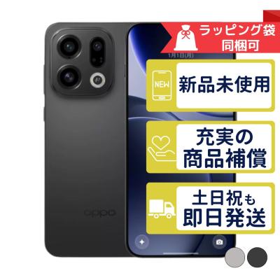 OPPO A Find X9 CPH2797 SIMフリー 新品・未使用 本体 : モバステ
