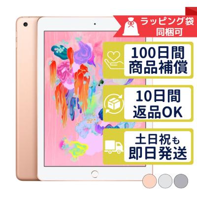 ipad 中古(iPad)の商品一覧|タブレットPC | スマホ ipad 中古(iPad)の商品一覧|タブレットPC | スマホ