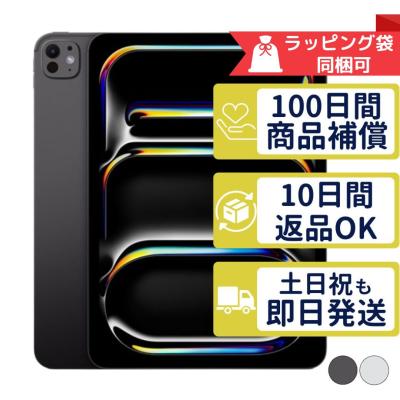 ipad pro 13インチ m4 1tbの商品一覧 通販 - Yahoo!ショッピング ipad pro 13インチ m4 1tbの商品一覧 通販 - Yahoo!ショッピング
