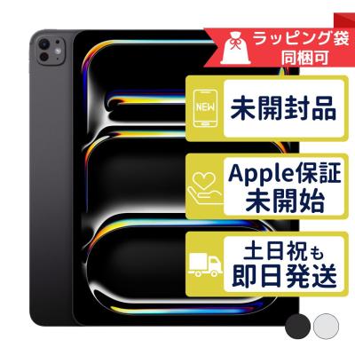 ipad pro m4 未使用（Apple）のおすすめ人気商品一覧 通販 - Yahoo