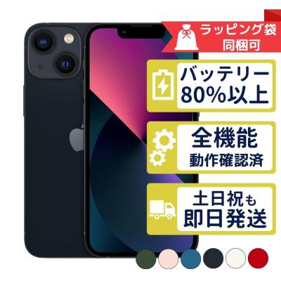 中古 iphone13（iPhone本体）｜スマホ | スマホ、タブレット、パソコン