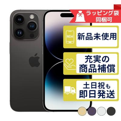 iphone14 pro（iPhone本体）｜スマホ | スマホ、タブレット