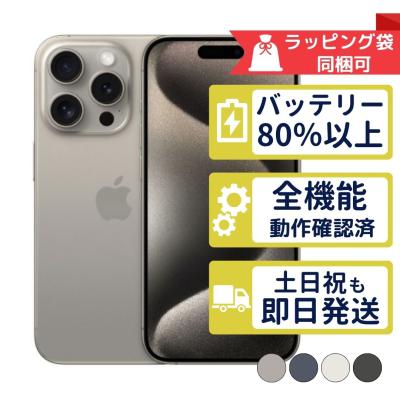 ✨超美品✨iPhone15 pro 256GB 国内版❣️88% Amazon | 【整備済み品】 Apple iPhone 15 Pro 256GB ブルー