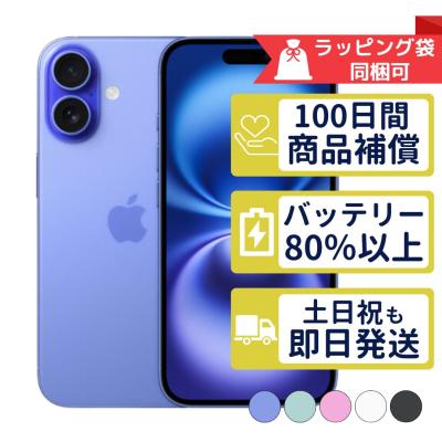 iphone16 256の商品一覧 通販 - Yahoo!ショッピング iphone16 256の商品一覧 通販 - Yahoo!ショッピング