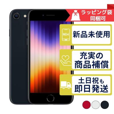 iPhone 本体 未使用のおすすめ人気商品一覧 通販 - Yahoo