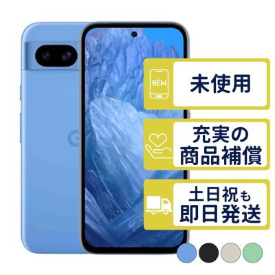 pixel8a 本体 未使用（Google Pixel）のおすすめ人気商品一覧 通販