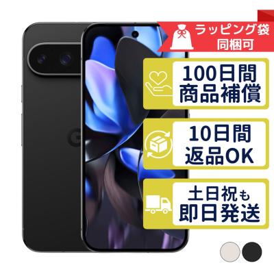 pixel9 pro（スマホ） | スマホ、タブレット、パソコン のおすすめ人気