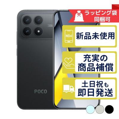 poco f8 proの商品一覧 通販 - Yahoo!ショッピング