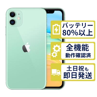iPhone 11 スマホ（内蔵ストレージ容量：128GB）｜スマホ、タブレット