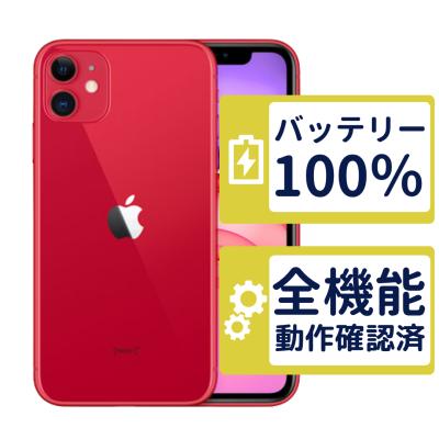 iPhone 11 iPhone本体（SIM情報：SIMフリー）｜スマホ｜スマホ