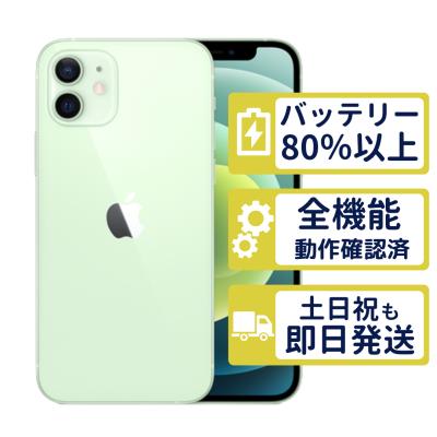 iPhone 12 スマホ（内蔵ストレージ容量：128GB）｜スマホ、タブレット