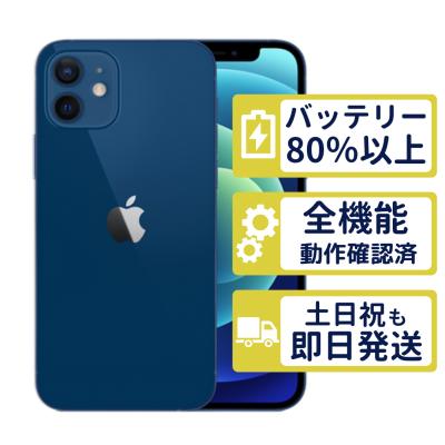iPhone 12 iPhone本体（内蔵ストレージ容量：256GB）｜スマホ｜スマホ