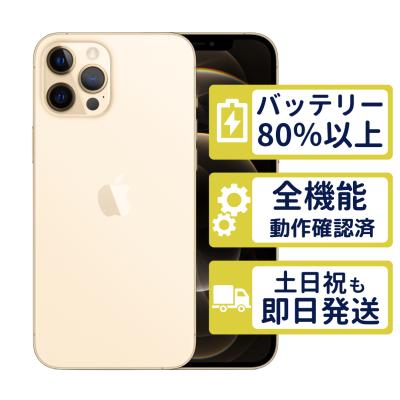 iPhone 12 Pro iPhone本体｜スマホ｜スマホ、タブレット、パソコン