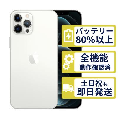 iphone 12 pro（iPhone 12 Pro）（色：シルバー系）のおすすめ人気商品