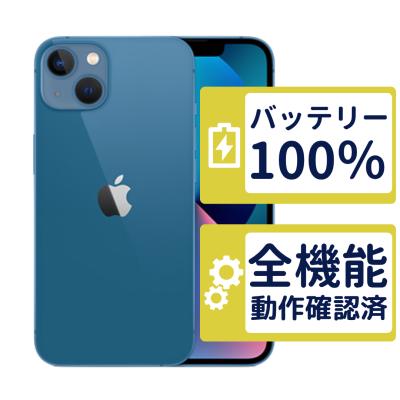 iPhone 13 iPhone本体（SIM情報：SIMフリー）｜スマホ｜スマホ