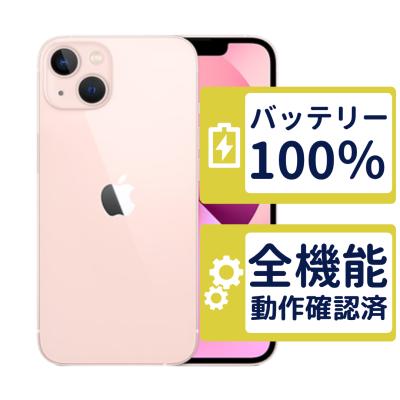 iphone 13 128gbのおすすめ人気商品一覧 通販 - Yahoo!ショッピング