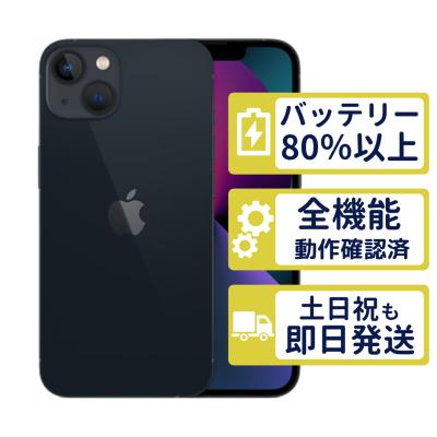 iphone13 256のおすすめ人気商品一覧 通販 - Yahoo!ショッピング