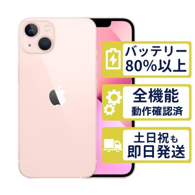 iphone 256gb（iPhone 13）（色：ピンク系）のおすすめ人気商品一覧