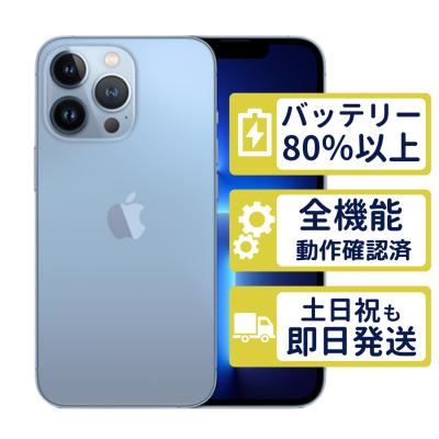 iPhone 13 Pro iPhone本体（SIM情報：SIMフリー）｜スマホ｜スマホ