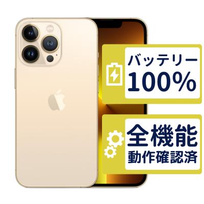 iPhone 13 Pro iPhone本体｜スマホ｜スマホ、タブレット、パソコン