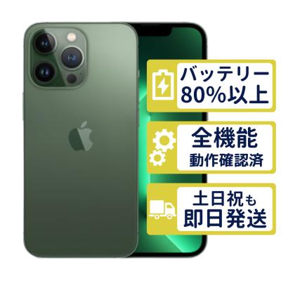 iPhone 13 Pro iPhone本体（SIM情報：SIMフリー）｜スマホ｜スマホ