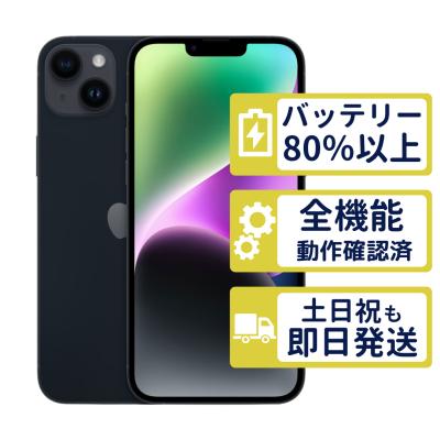 iPhone 14 Plus iPhone本体｜スマホ｜スマホ、タブレット、パソコン